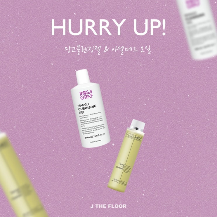  로자그라프 망고클렌징젤/ ︎내일마감︎/마지막 수량/아셀메드 클렌징 오일/ 제플 입문템/순한 클렌징/ 약산성 클렌징