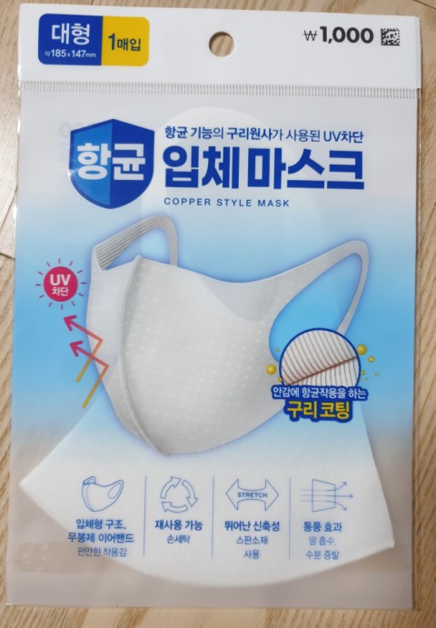 다이소 항균 입체마스크 + 교체형 마스크 필터 후기