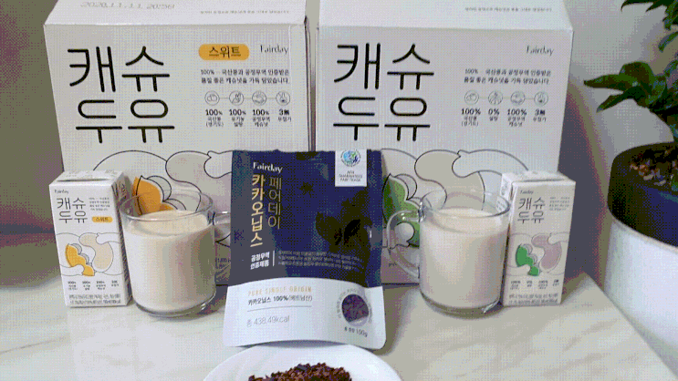 건강식품쇼핑몰 야이거야 캐슈두유 카카오닙스 후기 건강식품쇼핑몰 야이거야 캐슈두유 카카오닙스 후기