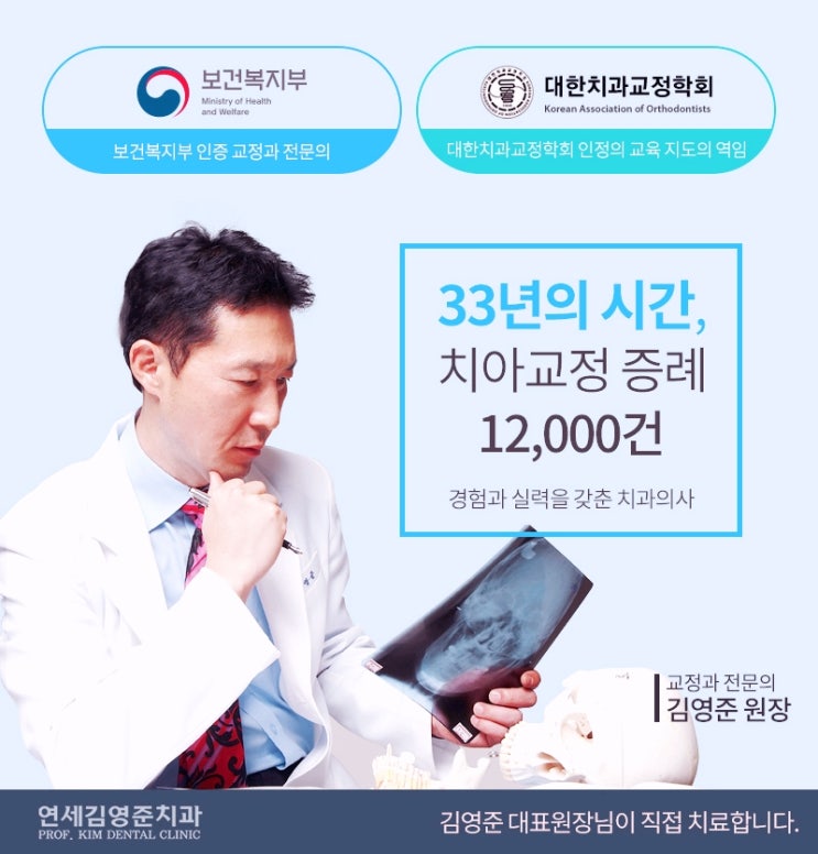 인천돌출입교정 비발치교정 여기서 알아보세요 인천돌출입교정 비발치교정 여기서 알아보세요