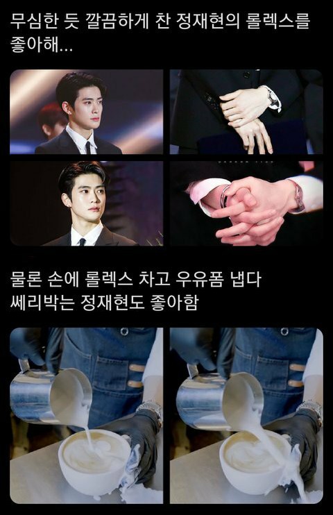 롤렉스가 어울리는 NCT 재현 롤렉스가 어울리는 NCT 재현