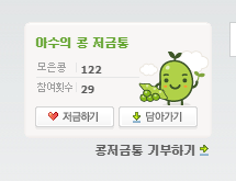  아수의 콩 저금통 / 네이버 해피빈 콩 기부 후기 - (4) : "병원에 있는 할머니를 기다리며 폐지를 줍는 할아버지"