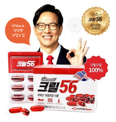  혈액순환개선, 고지혈증엔 크릴56