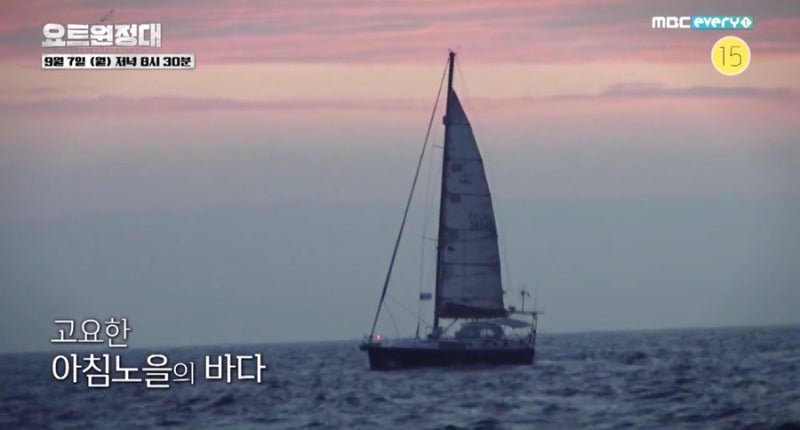 요트원정대 4회 최시원 나이 키 학력 진구 ⭕️ 송호준 김승진 선장 팀닥터 임수빈 뱃멀미 안....