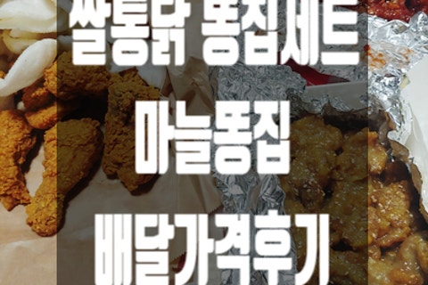 바로튀긴똥집 이미지