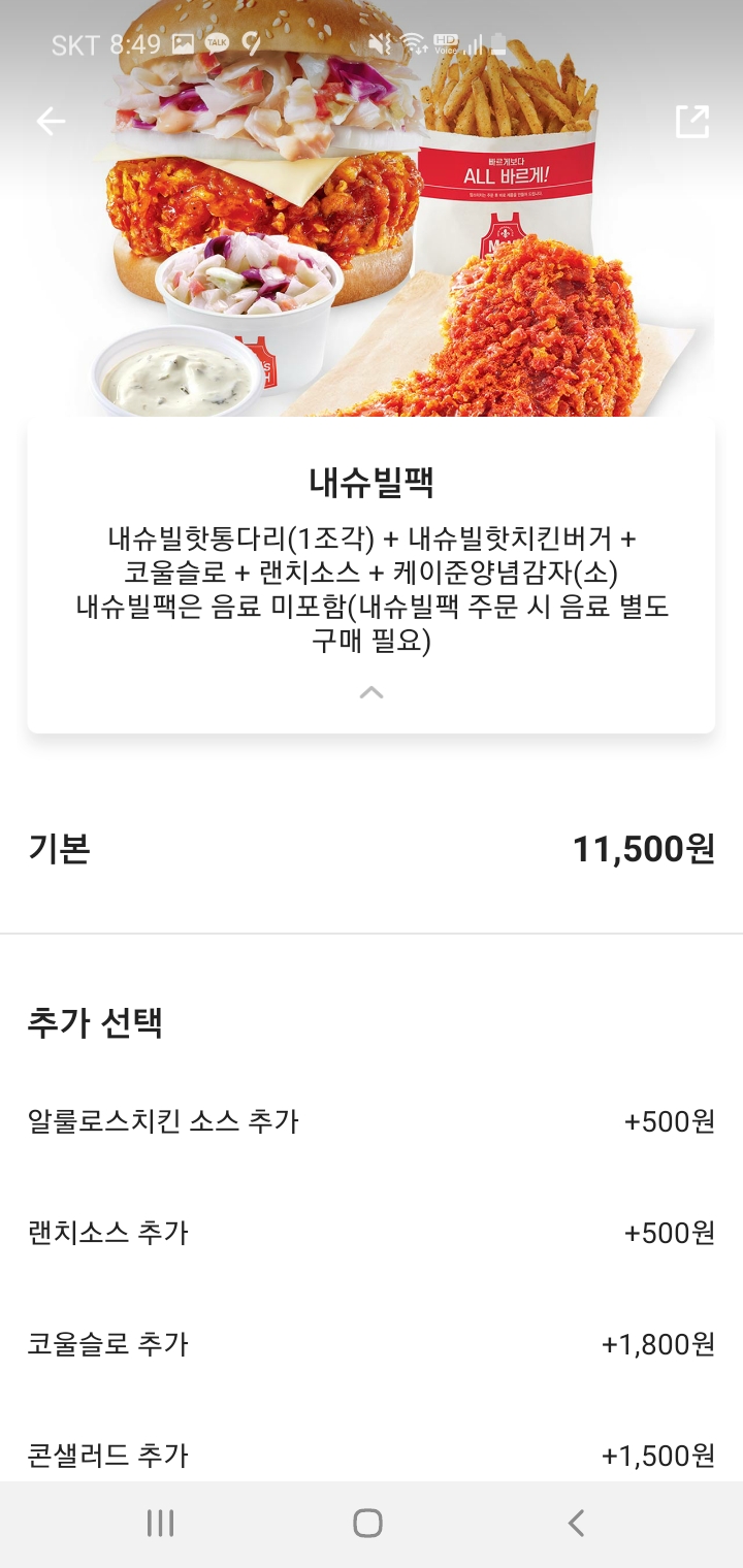  맘스터치 내슈빌 드디어 먹다(놀면 뭐하니 환불 원정대 먹방보고)