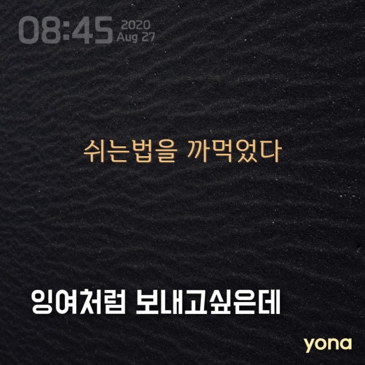 쉬는법.진정한 휴식. 미니은퇴가 뭔가요 쉬는법.진정한 휴식. 미니은퇴가 뭔가요