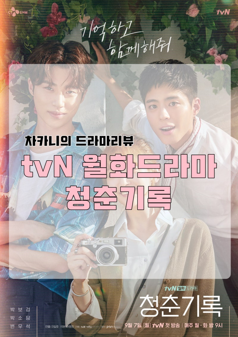 사랑한다고 말해줘 10회 줄거리 리뷰, 모은 덕분에 용기를 낸 진우, 점점 다가오는 서경_ena 월화드라마