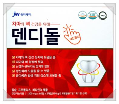  잇몸이 붓고 치아가 약할 때, 덴디돌로 관리하세요.
