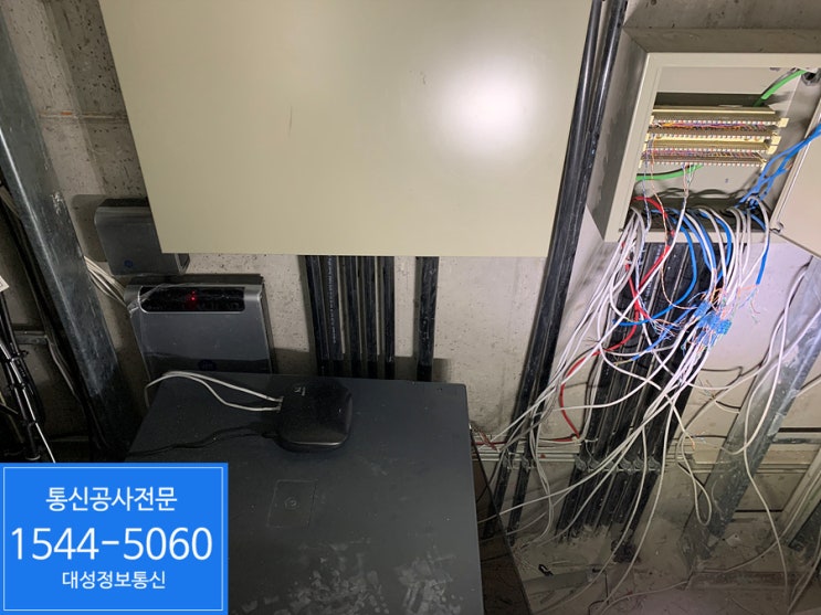  서울 강남구 역삼동 테헤란로 사무실랜공사 - 구내통신공사