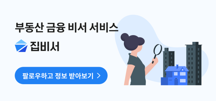 [서울#14] 서초구에서 매매시세가 가장 많이 오른 아파트는?