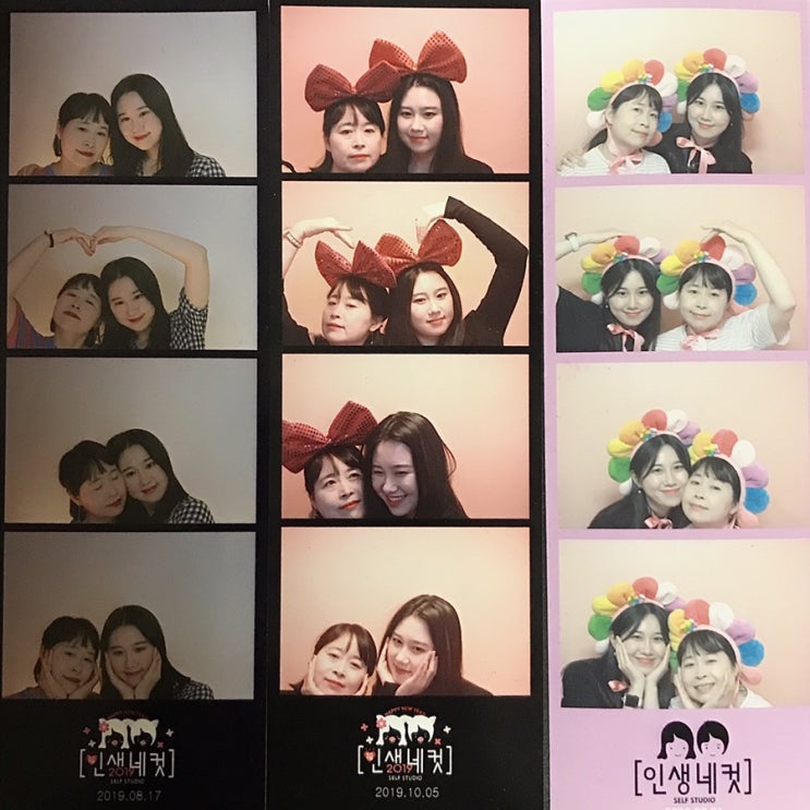  엄마랑 데이트