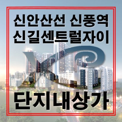  신길동 미용실 창업 어디가 좋을까