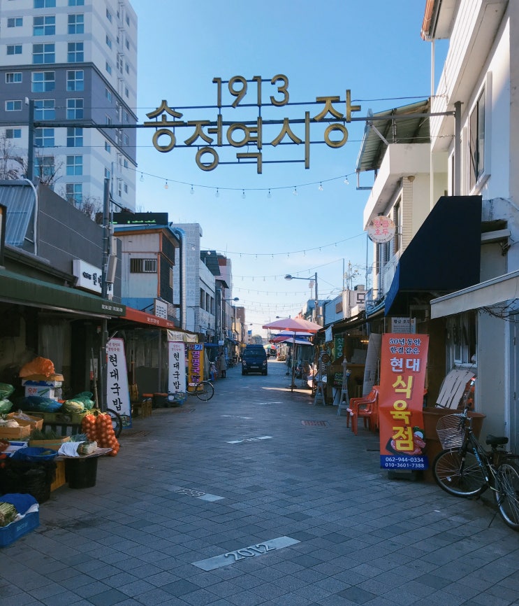  [181117 Day 1] 전라남도 광주 - 1913송정역시장