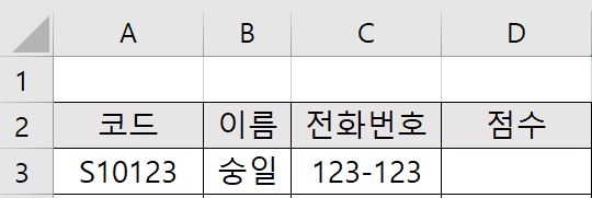  엑셀 vlookup 함수 언제 쓰는 거지?