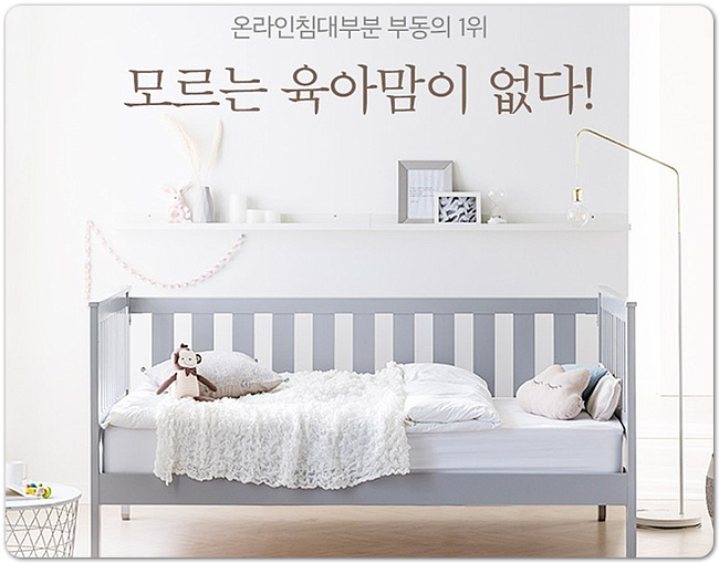 레이디가구 데이베드 모르는 육아맘이 없는 스칸딕 데일리 침대 정보 레이디가구 데이베드 모르는 육아맘이 없는 스칸딕 데일리 침대 정보