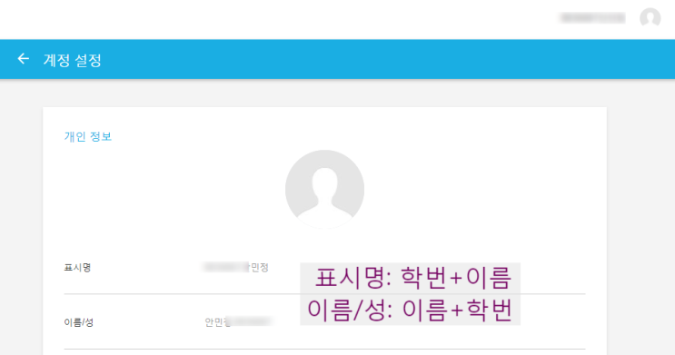 웹엑스(Cisco Webex) undefined 이름 수정 법!(+pc 변경) 웹엑스(Cisco Webex) undefined 이름 수정 법!(+pc 변경)
