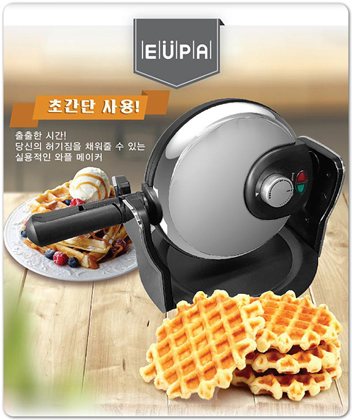유파와플메이커 쉽고 빠르게 집에서 즐기는 달콤 바삭 와플메이커 정보 소개 유파와플메이커 쉽고 빠르게 집에서 즐기는 달콤 바삭 와플메이커 정보 소개