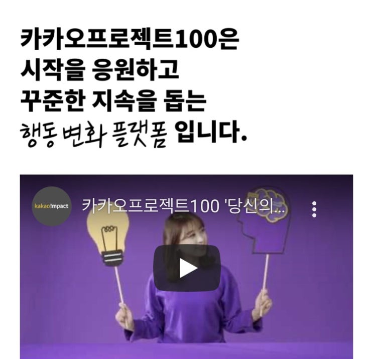  카카오 프로젝트100 시즌3