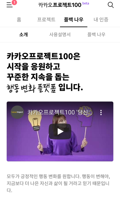  2020.09.07> 카카오프로젝트 100 을 시작했어요