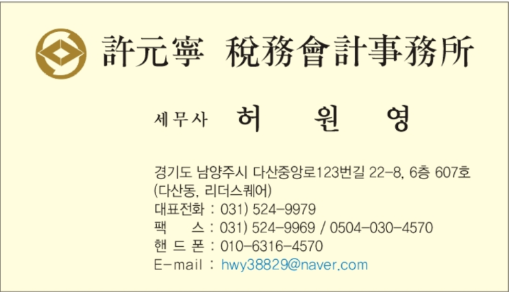  부가가치세 일반과세자와 간이과세자