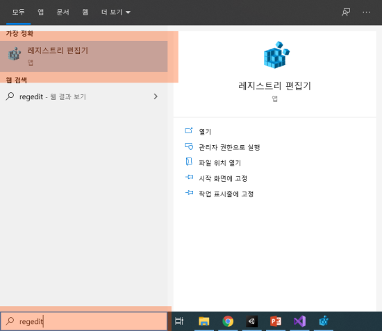  유니티(Unity) PlayerPrefs 저장 오류 시 해결