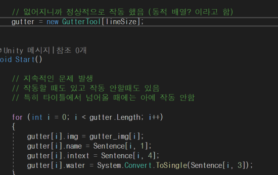  동적 할당 관련 오류