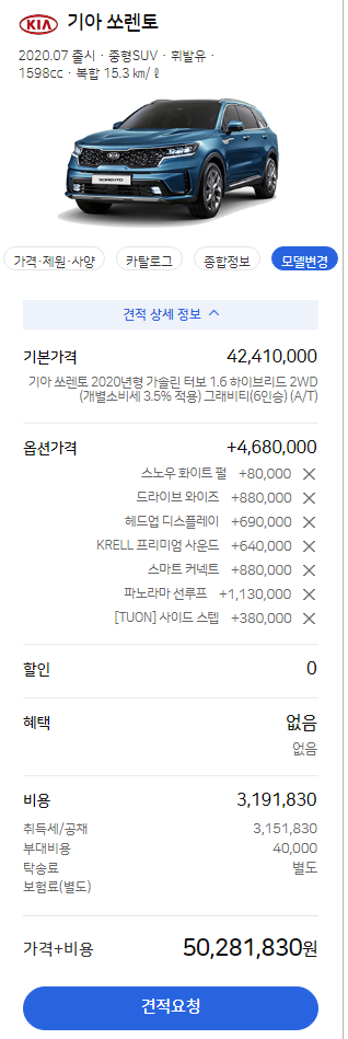 신차 견적 다나와자동차 사용 후기 / 카마스터 딜러 비교견적 : 네이버 블로그 신차 견적 다나와자동차 사용 후기 / 카마스터 딜러 비교견적 : 네이버 블로그