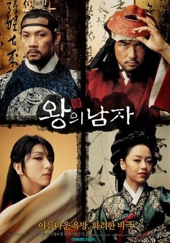 이준기의 인생작이라고 불리는 왕의 남자 개늑시 이준기의 인생작이라고 불리는 왕의 남자 개늑시