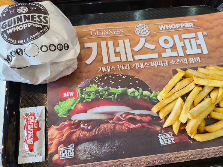  버거킹 기네스와퍼