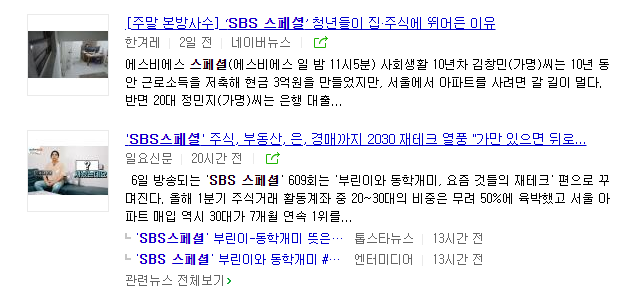  현대 사회의 성공이란 무엇일까?
