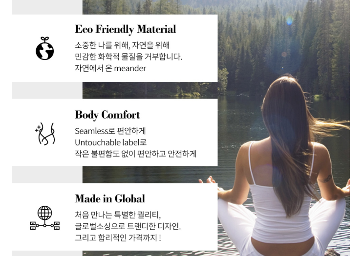  들뜸없는 브라 진정한 모달 속옷 친환경 속옷