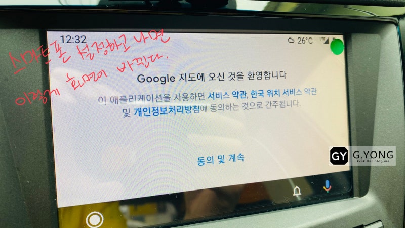 [쌍용, SsangYong] 티볼리, 티볼리에어 안드로이드 오토(Android Auto) 설정 방법 !! 순정 미러링 후....