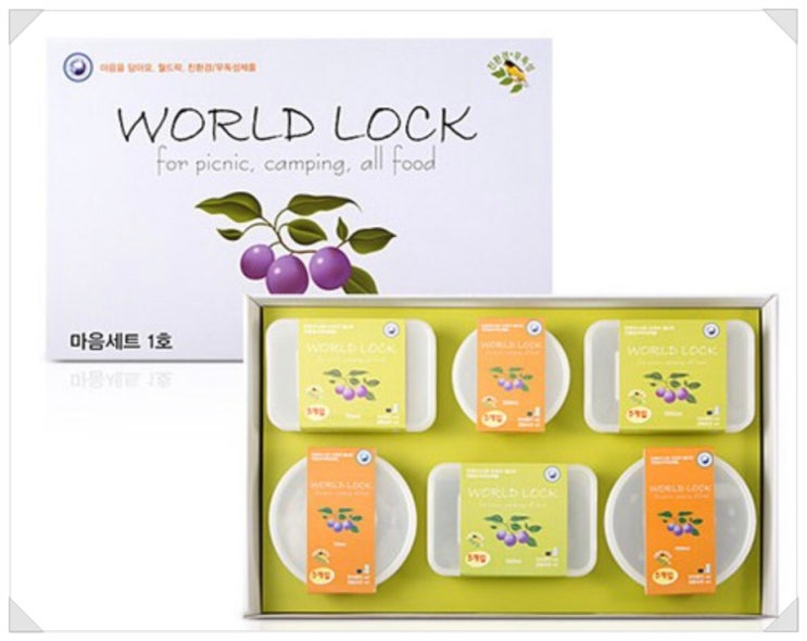  실용적인 명절선물 추천️월드락 초경량 밀폐용기