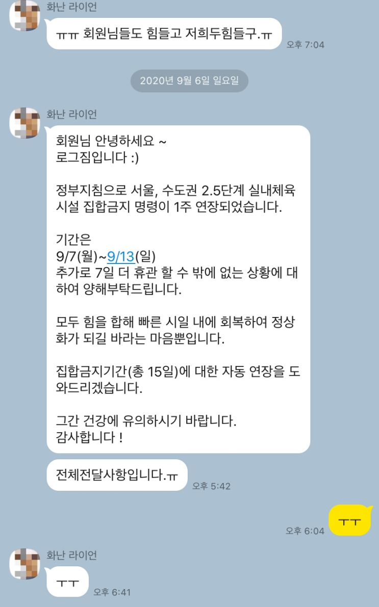  같은 말도 어떻게 표현하느냐에 따라 매출이 달라진다.