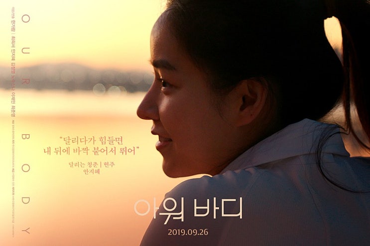  아워 바디 - 거울에 비춘 모습
