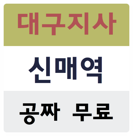  기초안전교육기관이수증 교육받는곳