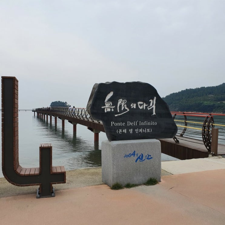  [신안군 여행]자은도 무한의 다리
