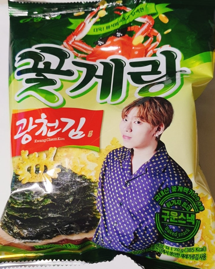  빙그레 꽃게랑 새로운 맛 광천김맛,바삭바삭한 김맛 후기입니다