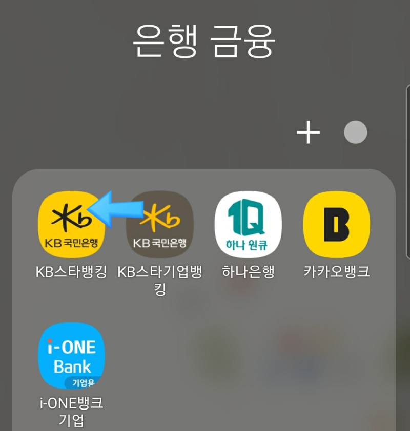 국민은행 이체한도 증액 30초만에 하는 법! + 추가인증 꿀팁 : 네이버 블로그 국민은행 이체한도 증액 30초만에 하는 법! + 추가인증 꿀팁 : 네이버 블로그