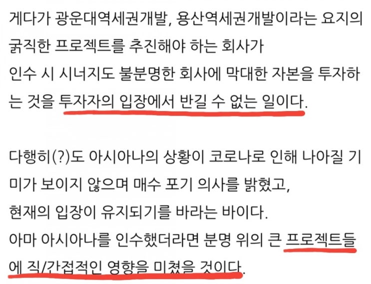  광운대 역세권 개발의 긍정 시그널!?