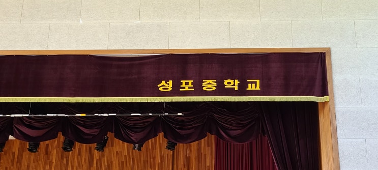  [거송마루]성포중학교체육관마루샌딩.라인마킹