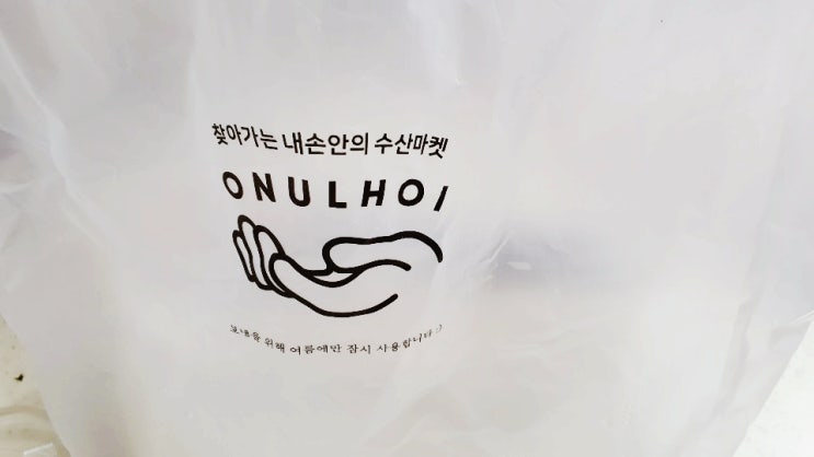  배달회_찾아가는 내손안의 수산마켓 오늘회(ONULHOI)