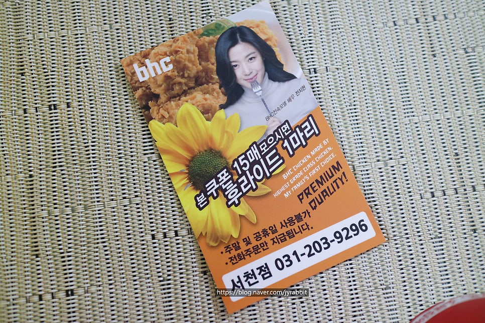 BHC치킨 용인서천점 사진 7