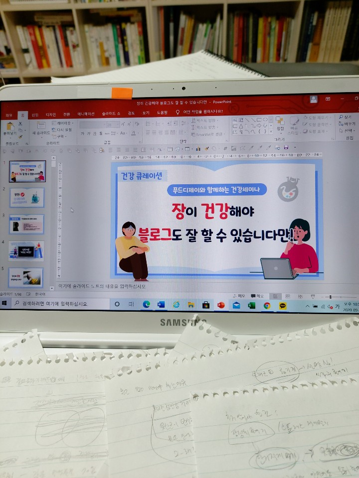  우은시 장 건강과 블로그의 관계는? 강의 셀프 후기