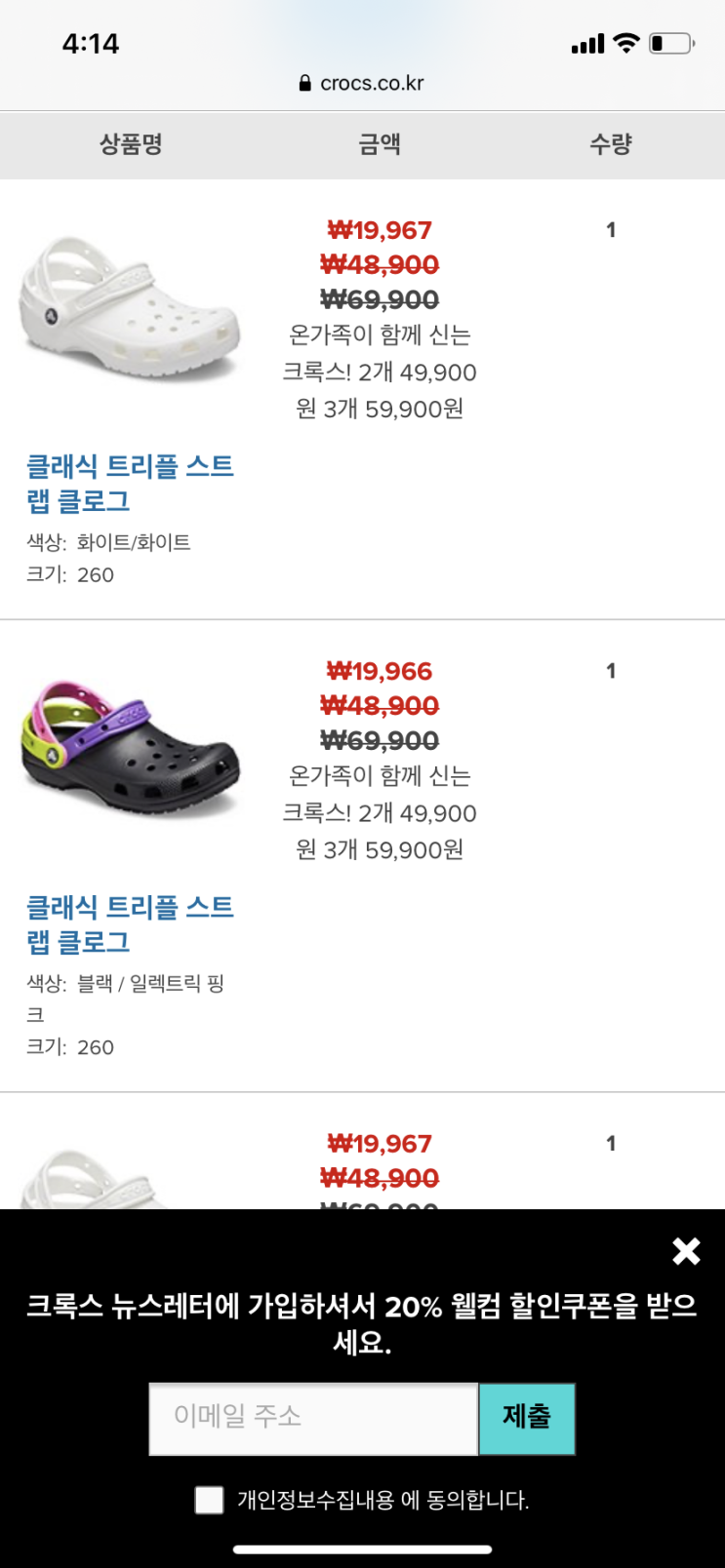 크록스 클리어런스 할인 75%+추가20% 크록스 클리어런스 할인 75%+추가20%