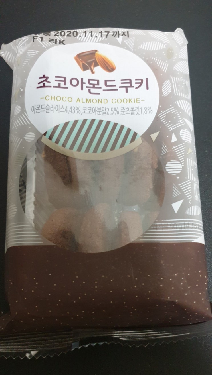  CU 초코쿠키 리뷰
