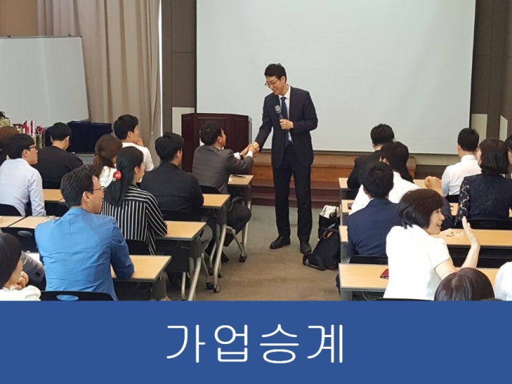  가업승계 시 가업상속공제 등 4가지 혜택받는 꿀팁!!
