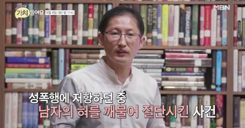 모두의강연 가치들어요 9회 박준영 변호사 엄궁동 사건 장씨 ⭕️ 성폭행범 남자 혀 깨물어 ....
