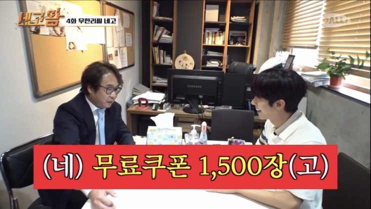  명륜진사갈비 네고왕 이벤트, 무료쿠폰 받는 방법 및 기간